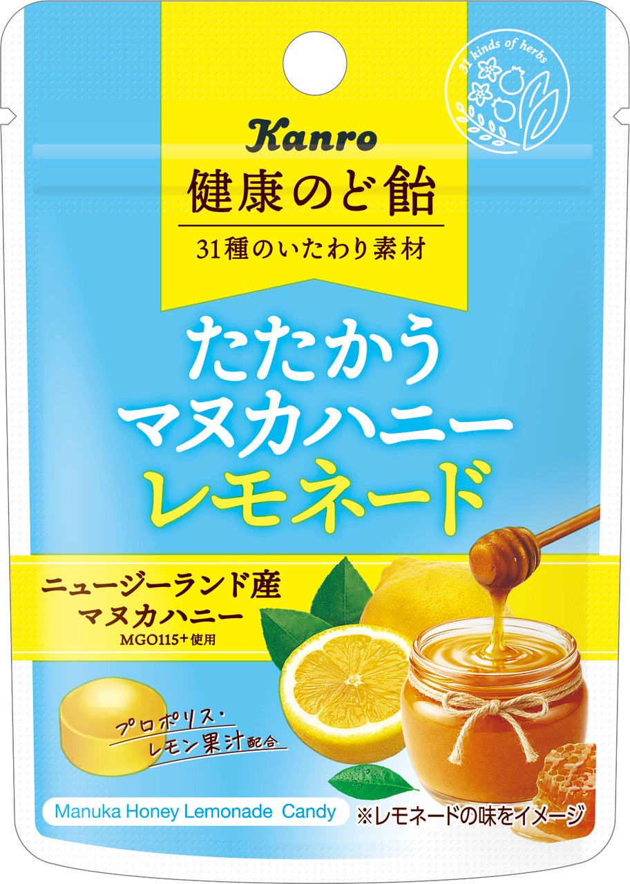 カンロ「たたかうマヌカレモネード」激ウマ！夏バテ必食🍋✨
