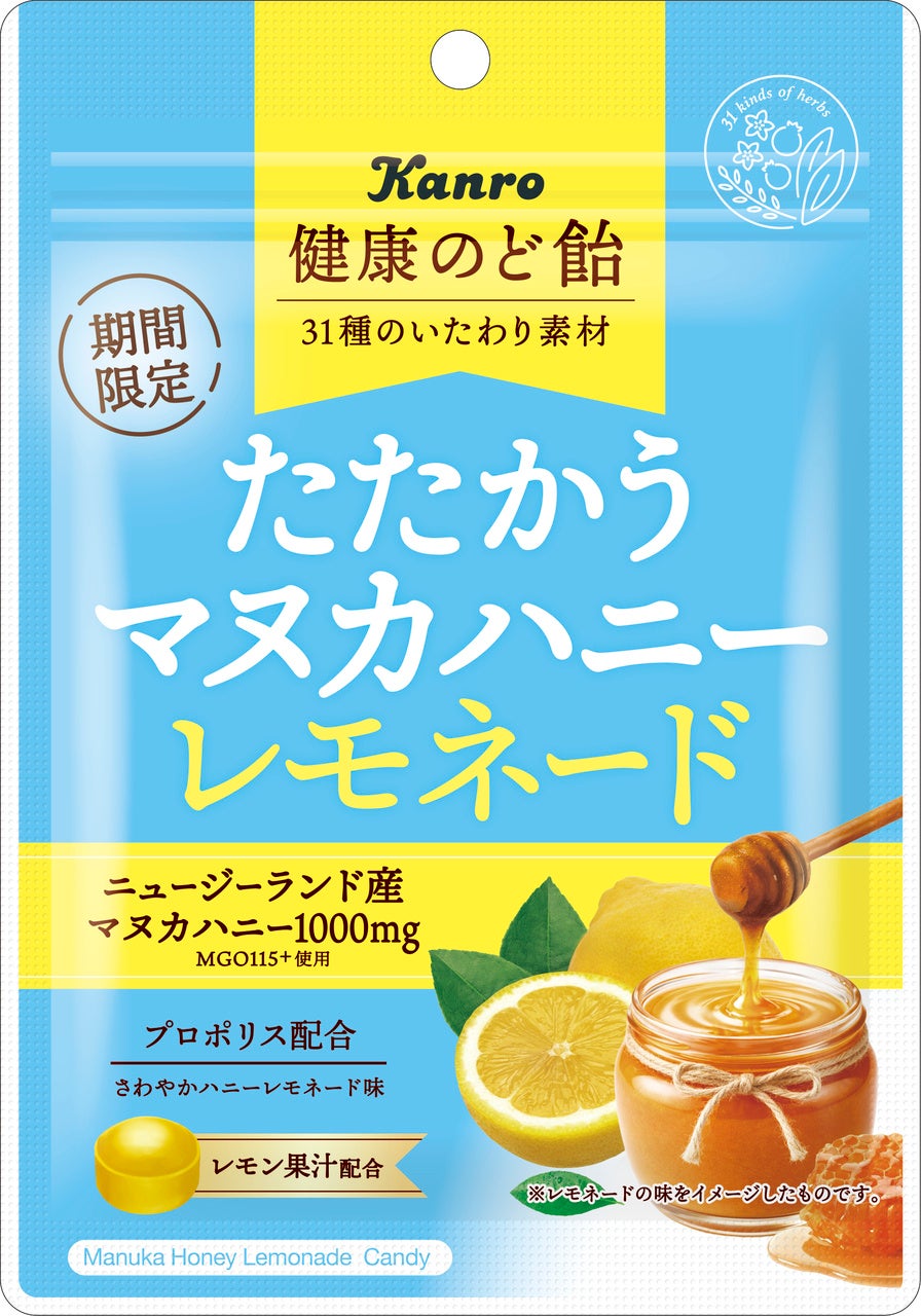 カンロ「たたかうマヌカレモネード」激ウマ！夏バテ必食🍋✨