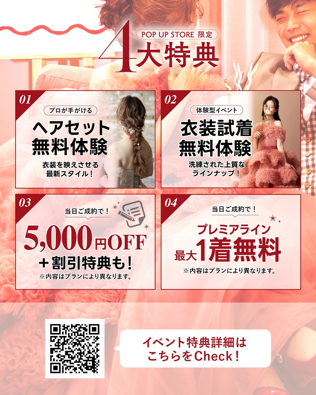 釧路に大好評!ぱれっとPOP-UPが再登場👗✨超話題無料試着