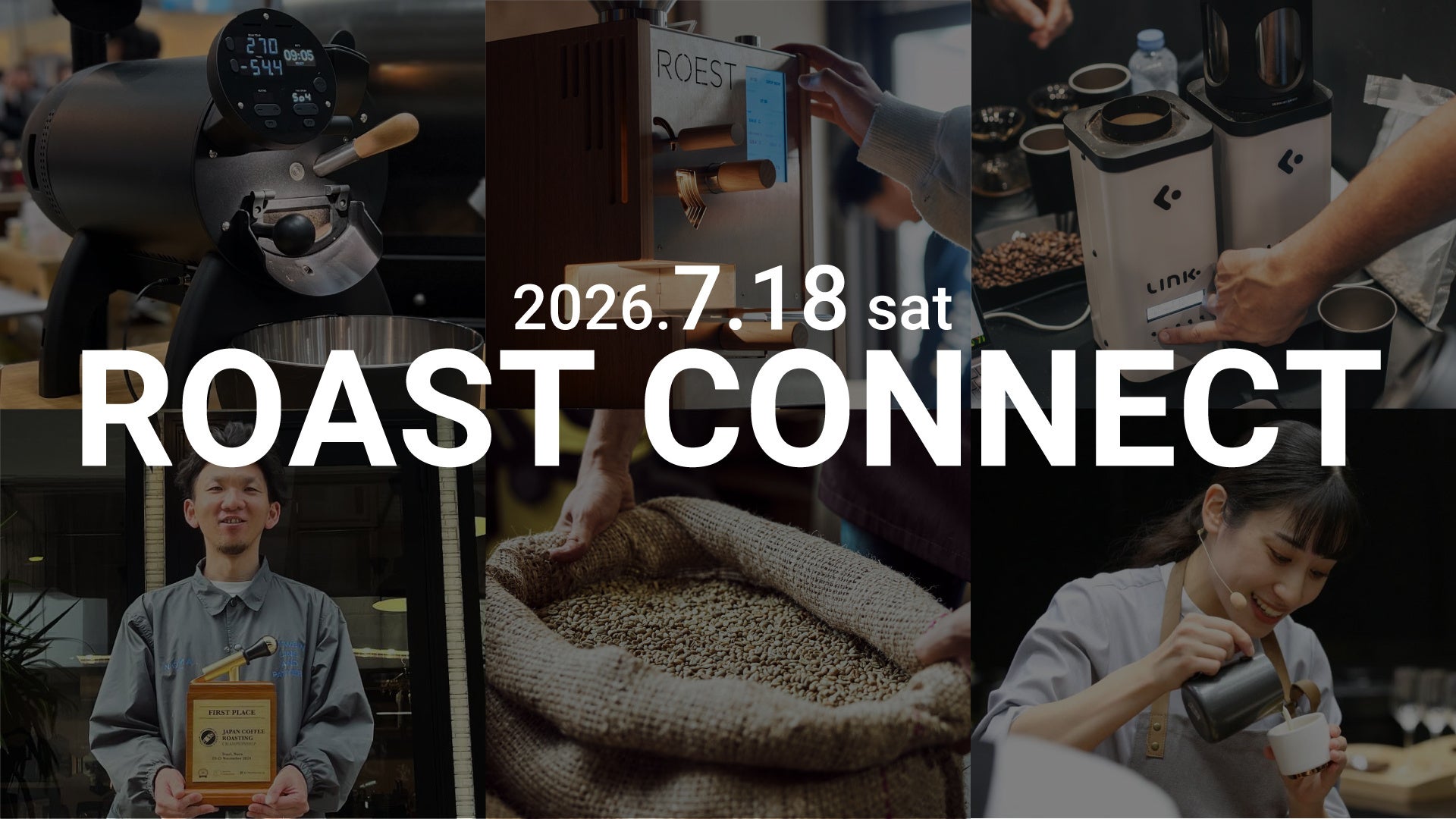 【必見】ROAST CONNECT！コーヒー焙煎の常識が変わ