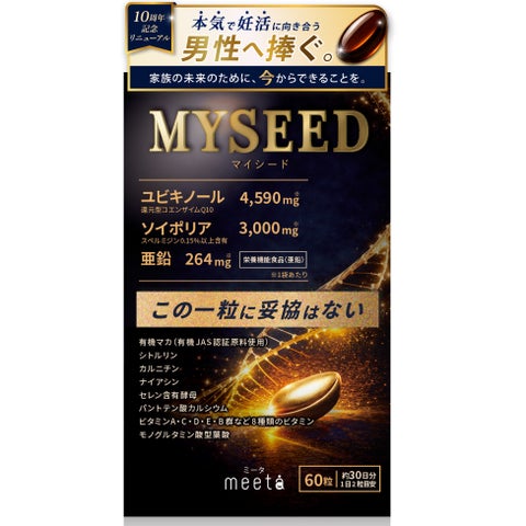 超話題!男性必食の未来食が遂に登場🔥