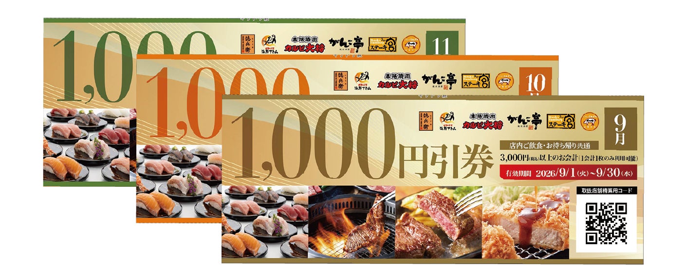 🉐お盆寿司!最大6千円クーポンは激ウマ確定🍣
