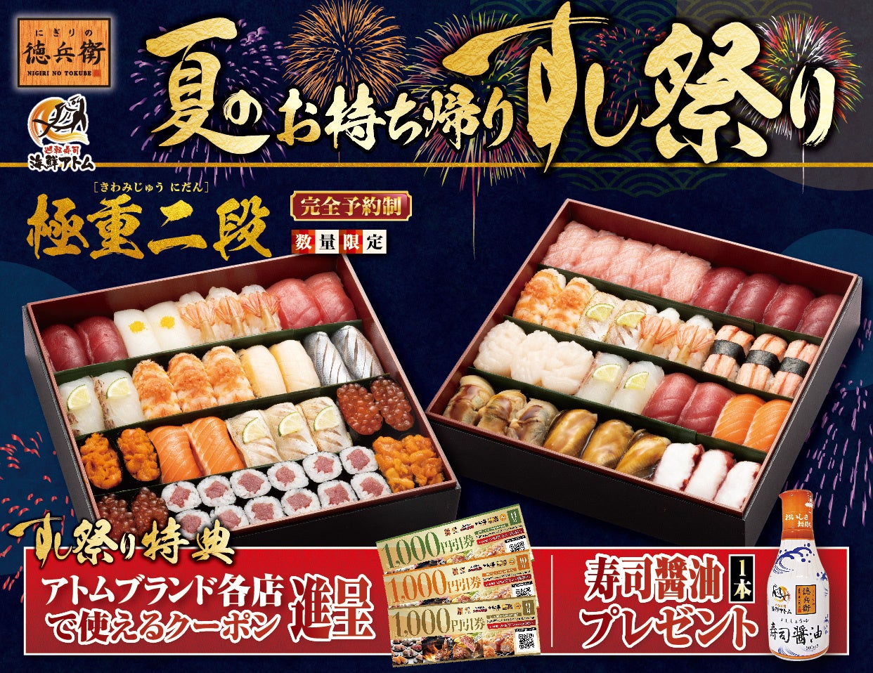 🉐お盆寿司!最大6千円クーポンは激ウマ確定🍣