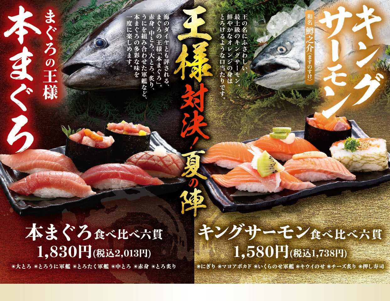 激ウマ確定🍣本まぐろvsキングサーモン王様対決!