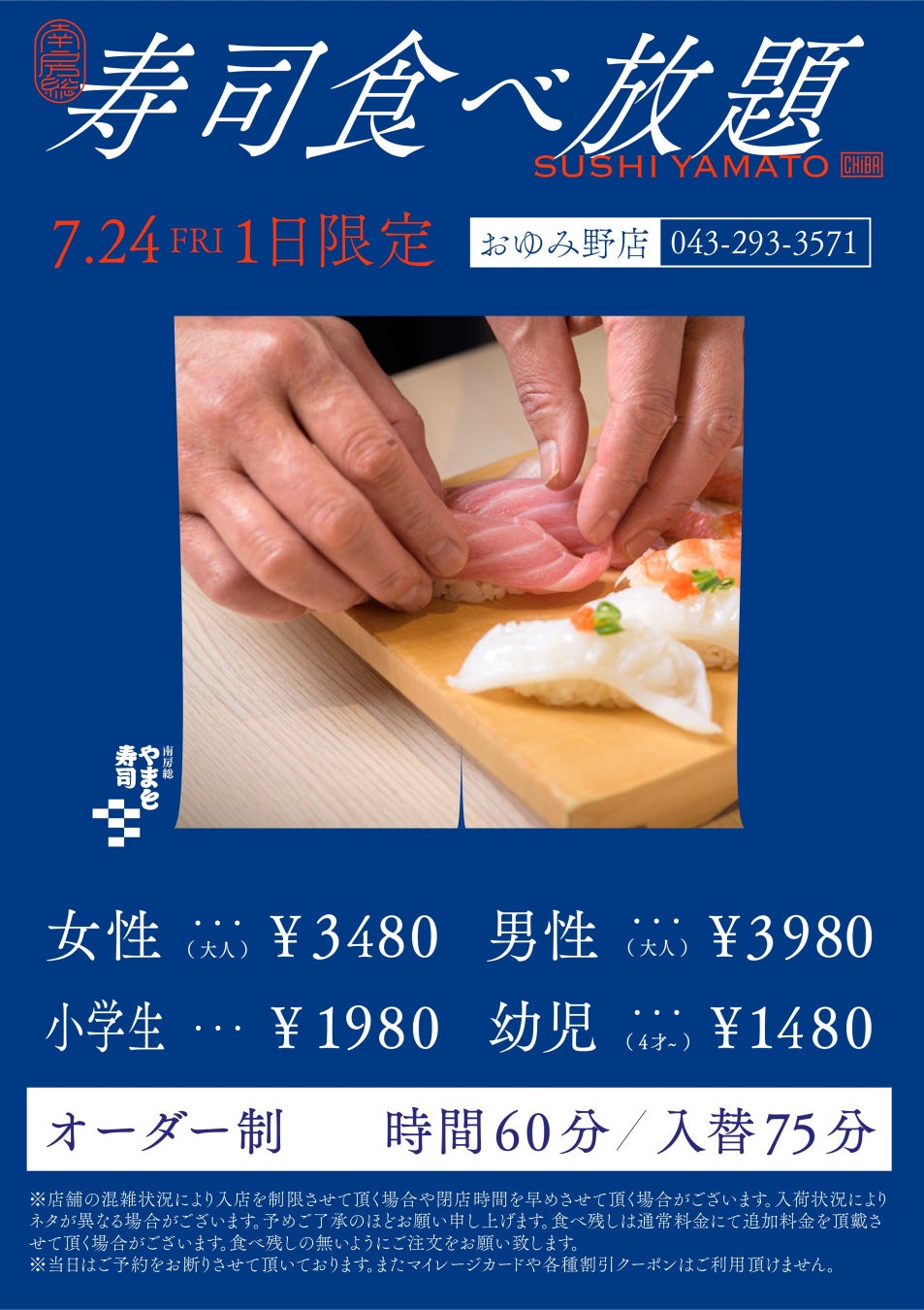 【必食】おゆみ野店 激ウマ寿司食べ放題！🍣本日開始😋
