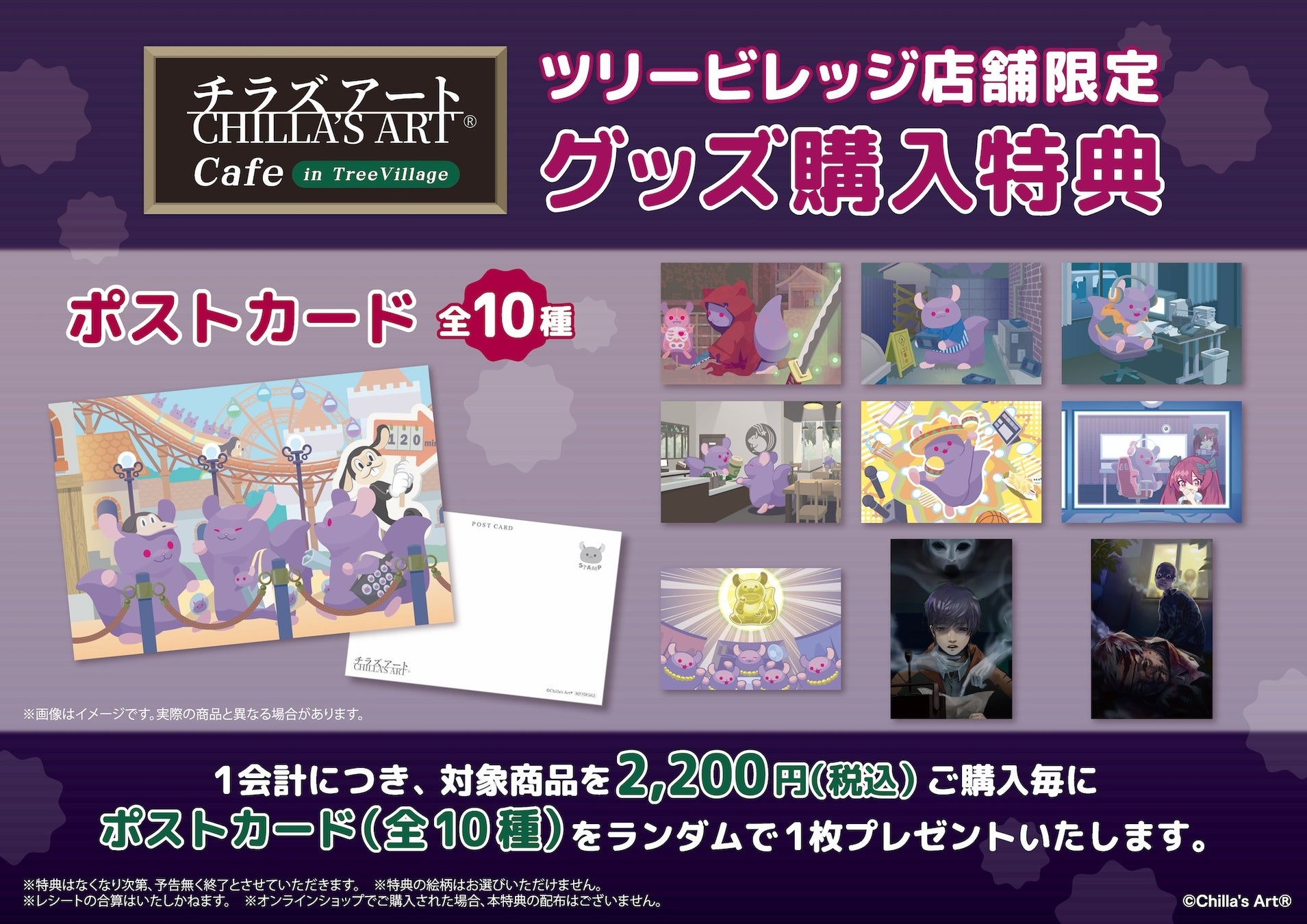 CHILLA’S ARTカフェ超話題!激ウマ限定メニュー解禁