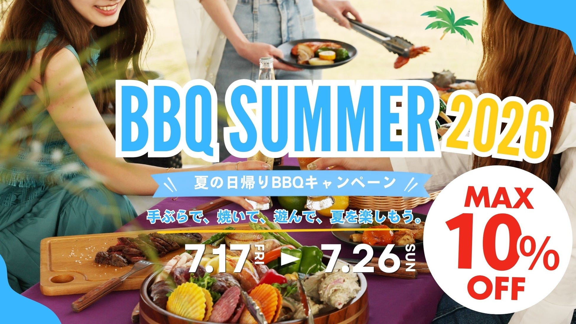 宍粟市1000円野菜盛り放題🍆夏休み復活で激ウマ確定✨