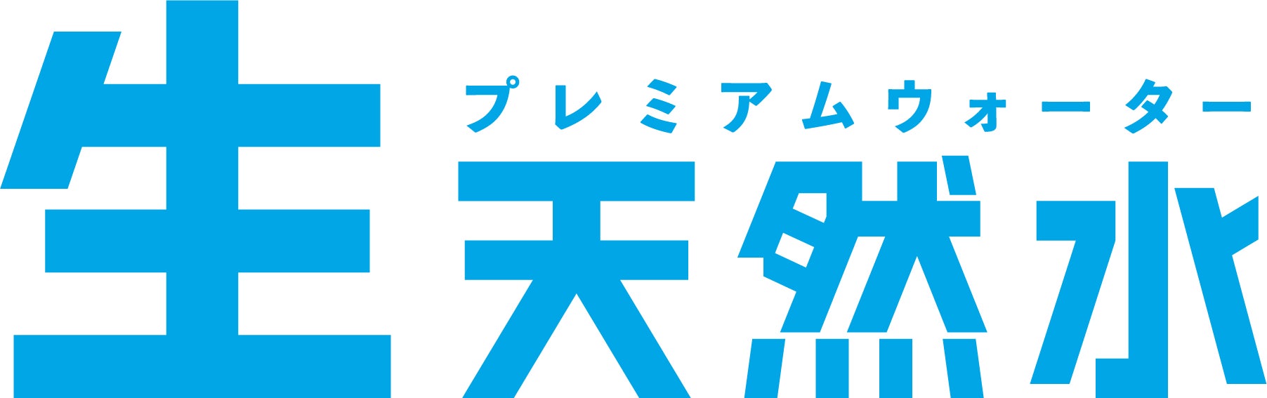 激ウマ確定！水出しコーヒーM無料！契約者限定☕✨