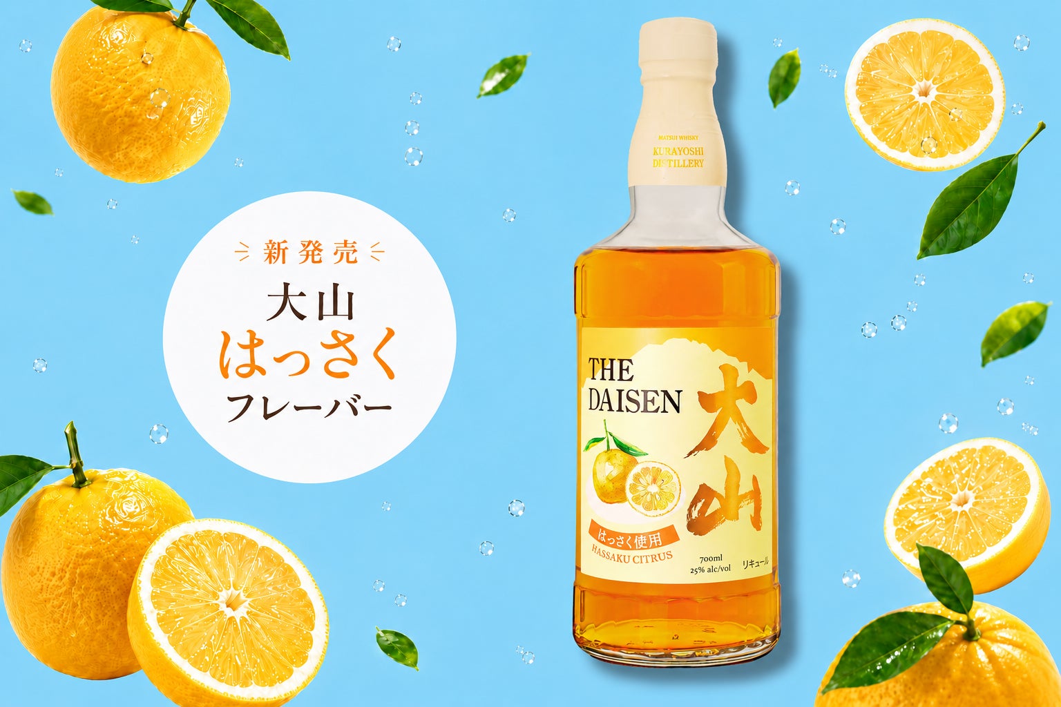 大山新感覚!ウイスキーリキュール解禁!激ウマ確定🥃🍎