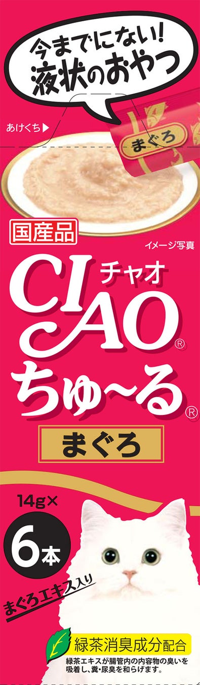 激カワ確定！わんにゃん全国デビュー😻ファミマでちゅ～る買って