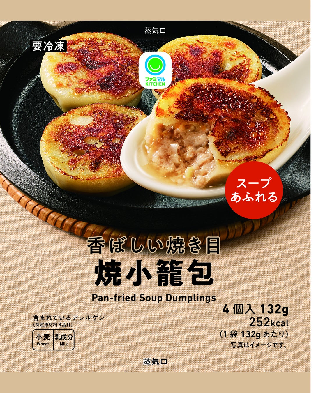 【必食】ファミマ初の焼小籠包!スープ爆発でネオ居酒屋🏮