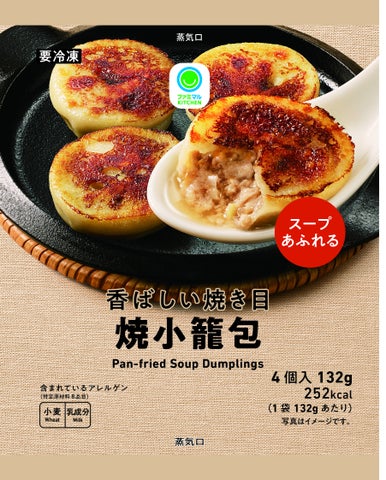 【必食】ファミマ初の焼小籠包!スープ爆発でネオ居酒屋🏮