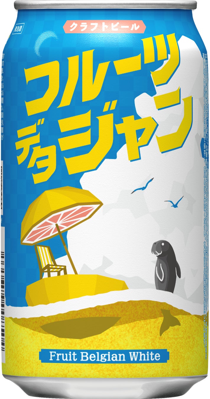 ファミマ限定！激ウマ確定💖フルーツ白ビール🍻