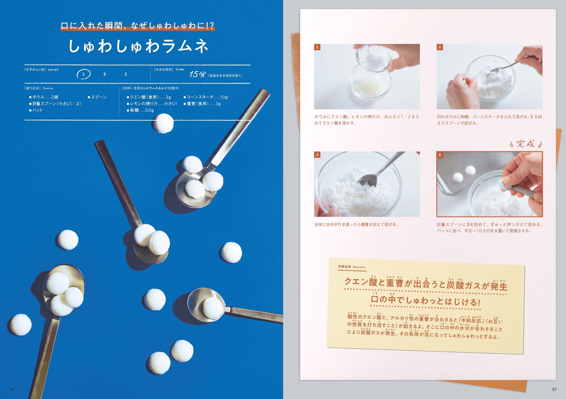 超話題！激ウマ実験スイーツ🍮科学で解き明かす秘密を大公開🔬