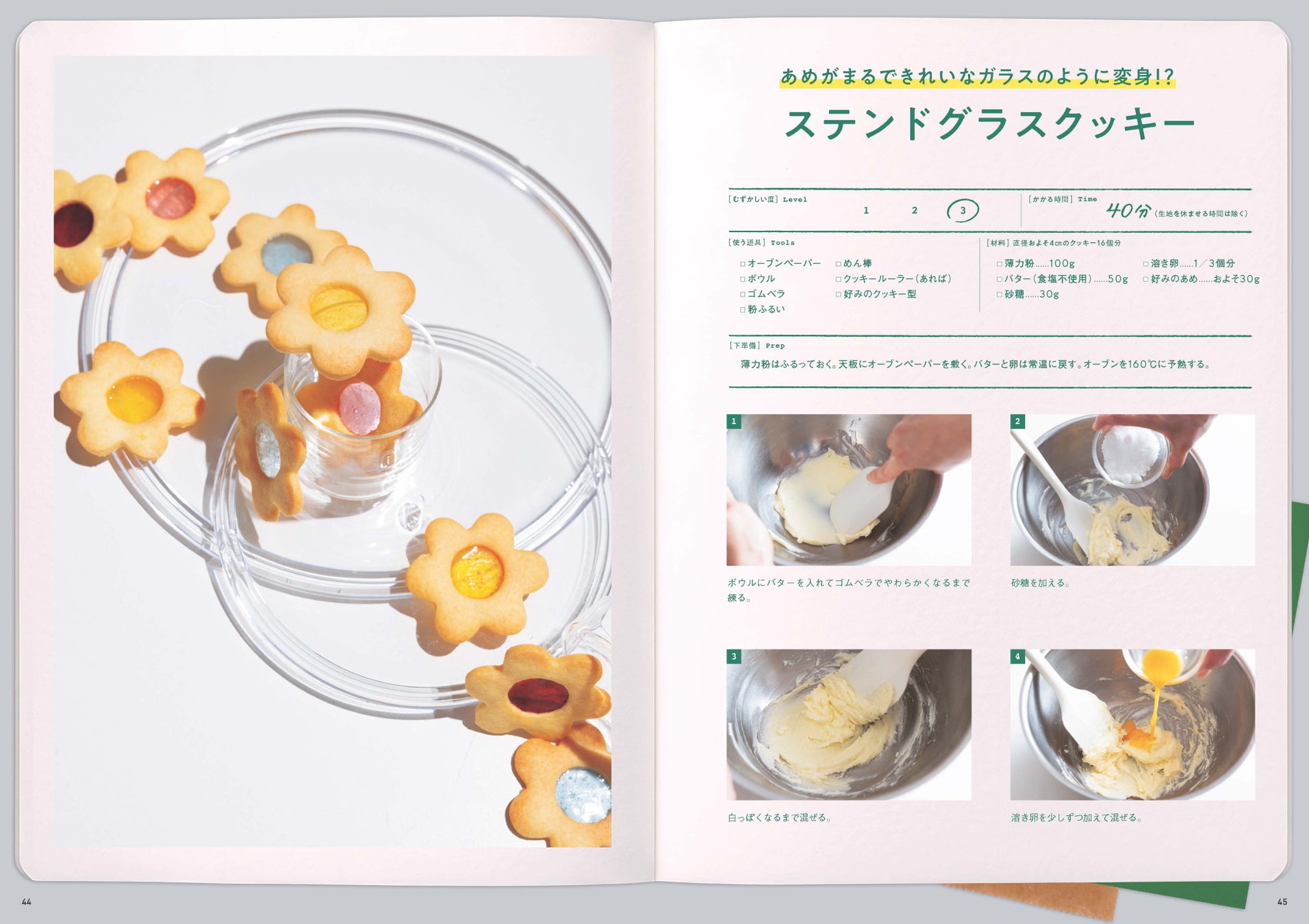 超話題！激ウマ実験スイーツ🍮科学で解き明かす秘密を大公開🔬