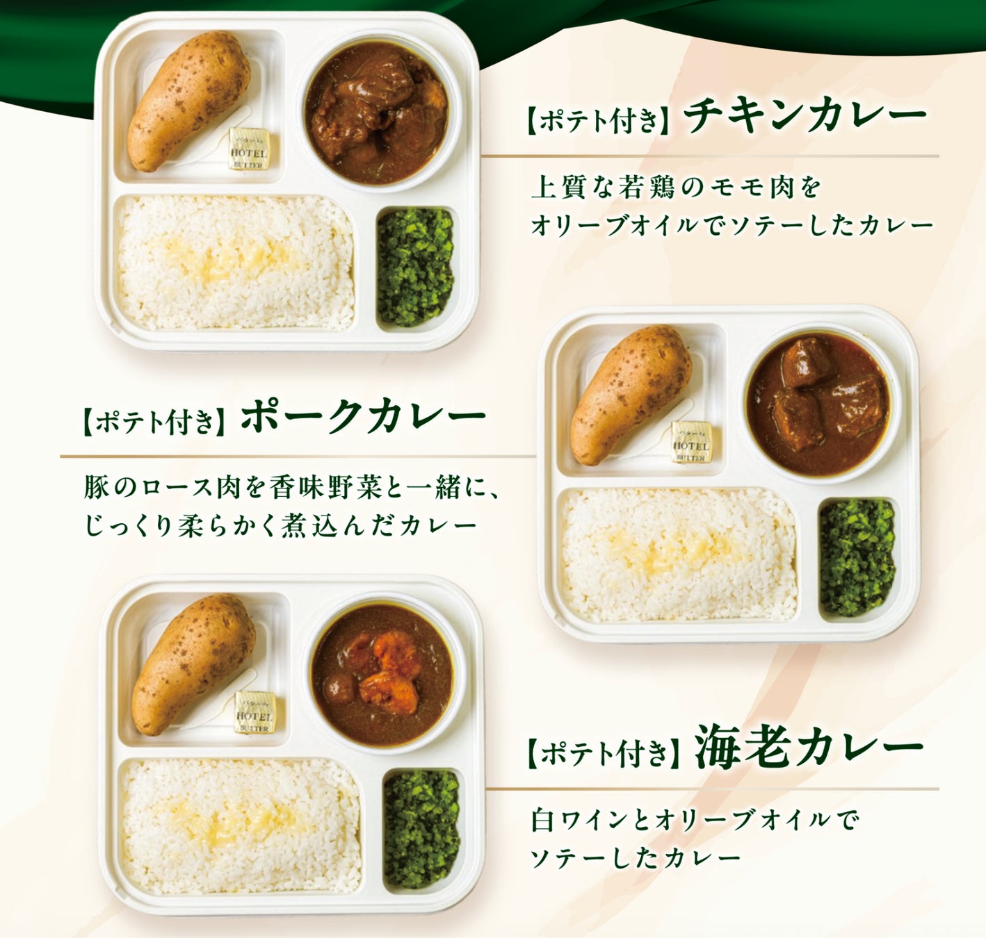 超話題!オーベルジーヌ激ウマカレーが社食で必食🍛✨