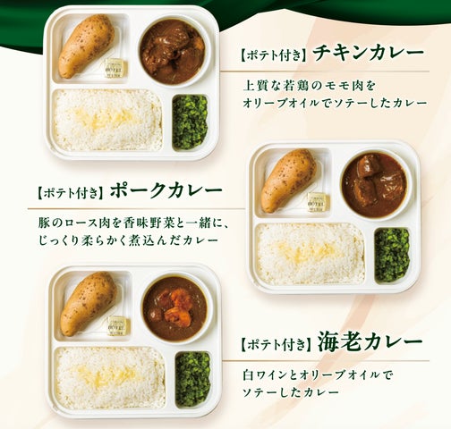 超話題!オーベルジーヌ激ウマカレーが社食で必食🍛✨