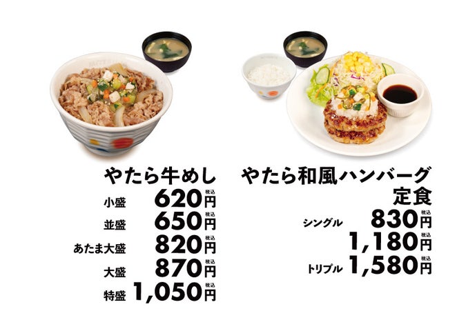 松屋「やたら牛めし」初登場！信州伝統の激ウマ味は必食🤤✨