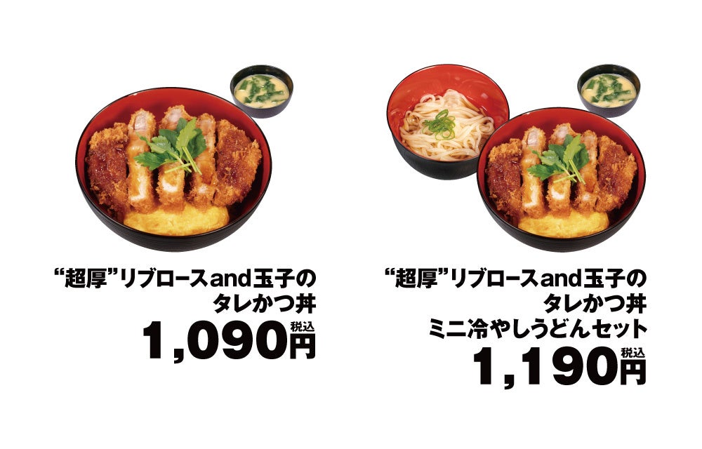 松のや「超厚リブロース丼」とろふわ卵で激ウマ確定🤤
