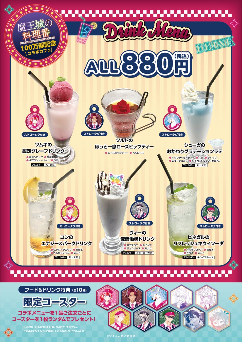 100万部突破!『魔王城の料理番』コラボカフェ必食😋🍴