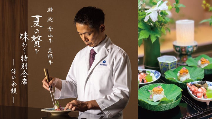 伊藤康裕公邸料理長!必食の激ウマ夏会席、一夜限り😋🥢