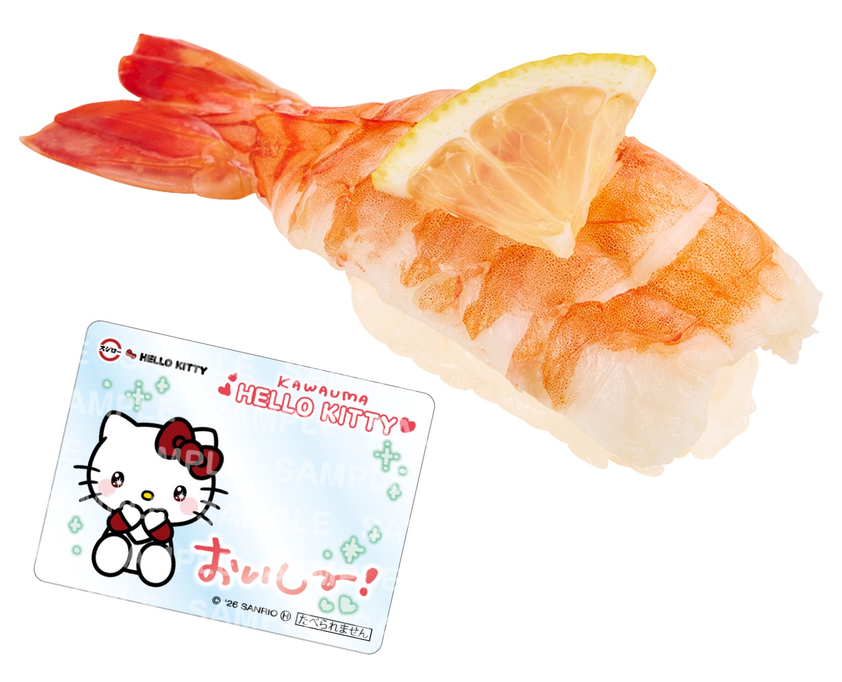 激ウマ確定!スシロー×キティ初コラボ🍣💖