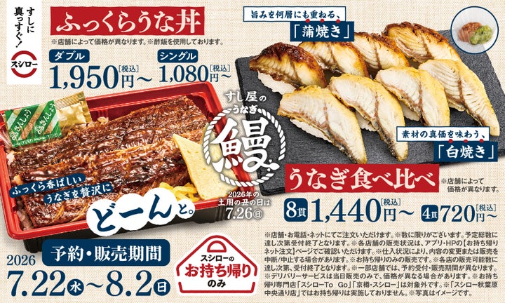 スシロー鰻が神!新境地食べ比べに激ウマ確定😋🍣
