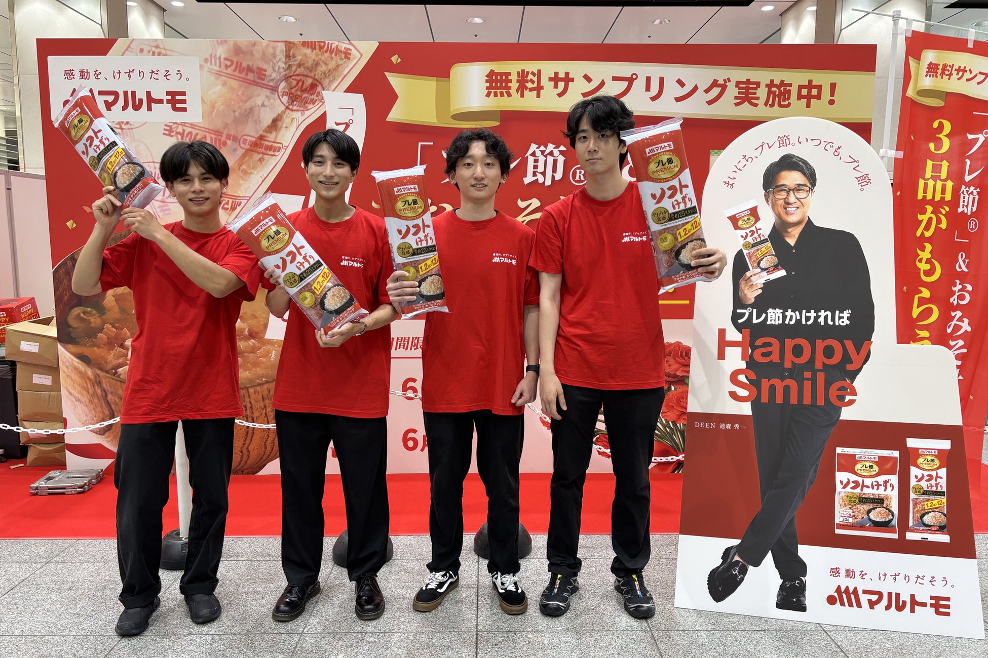 マルトモ「プレ節」激ウマおみそ汁3万人に無料配布！🍜✨