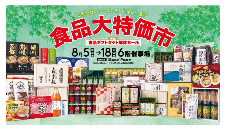 💸物価高と酷暑に勝つ!神コスパ食品セールが激アツ必食🔥