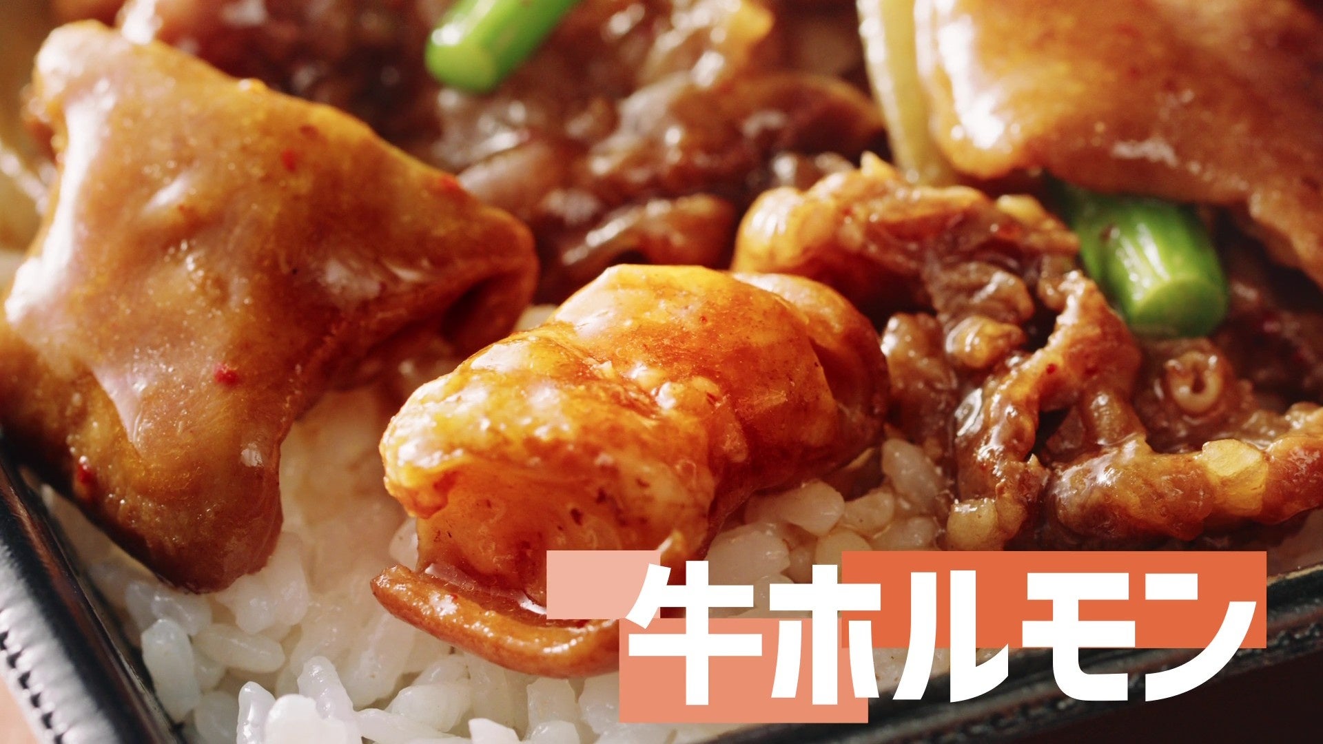 ほっともっと限定！牛ホルモン重＆旨辛チキン🍖これは激ウマ確定