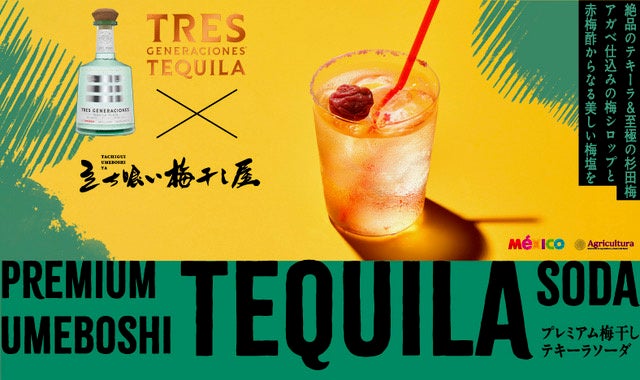 ソラマチ限定！テキーラ梅干しソーダは超話題の必食ドリンク🍸✨