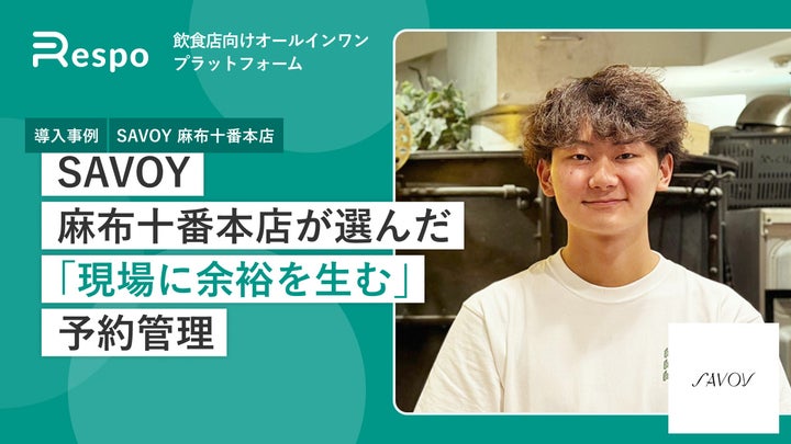 SAVOY麻布十番にRespo!激ウマ確定ピザの新時代到来🍕