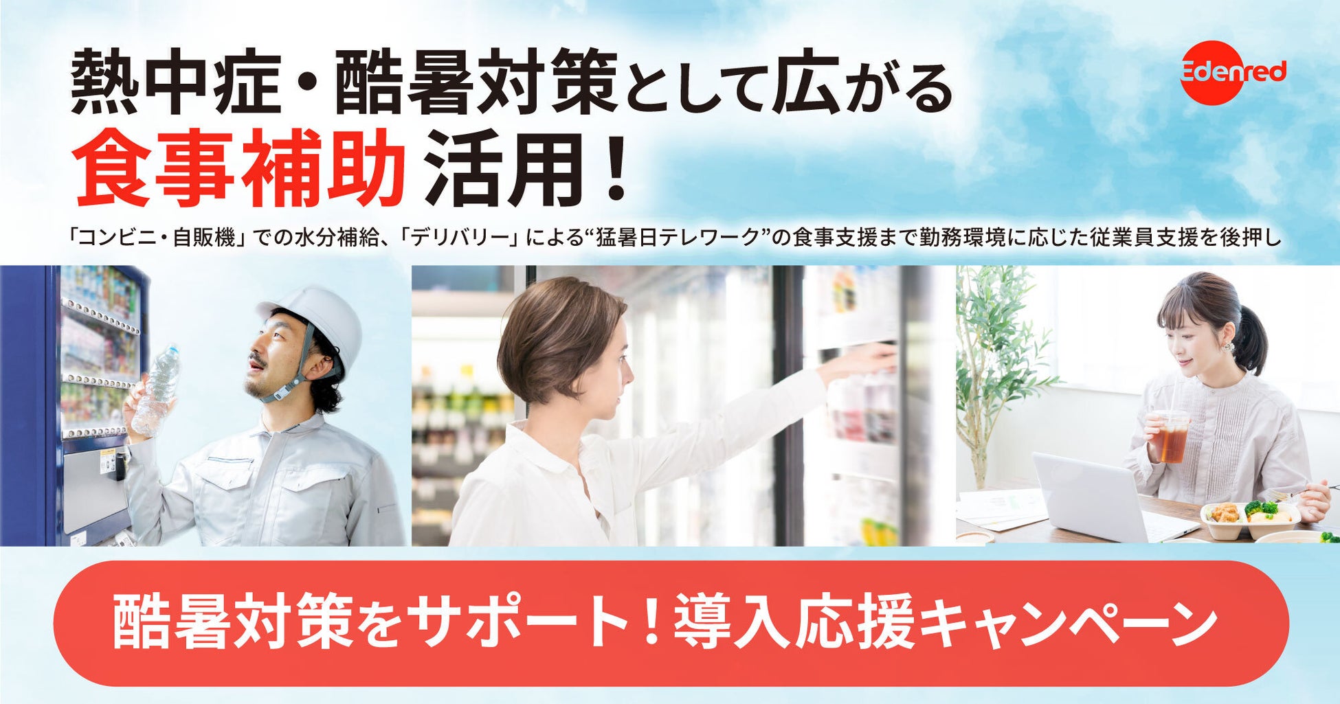 猛暑対策は食事補助が新常識!激ウマデリバリーも🍴✨