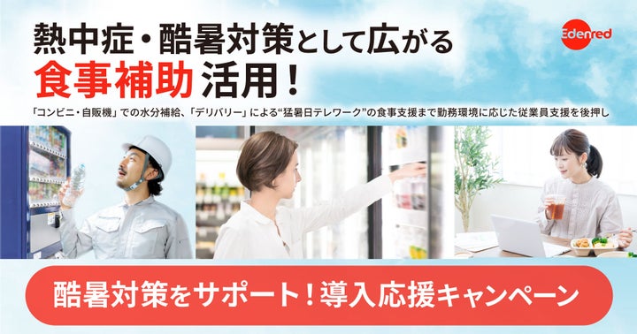 猛暑対策は食事補助が新常識!激ウマデリバリーも🍴✨