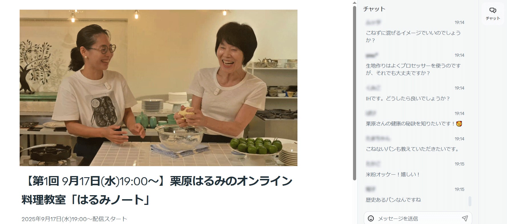 栗原はるみオンライン、激ウマ確定!年間プラン9/4まで!🍳✨