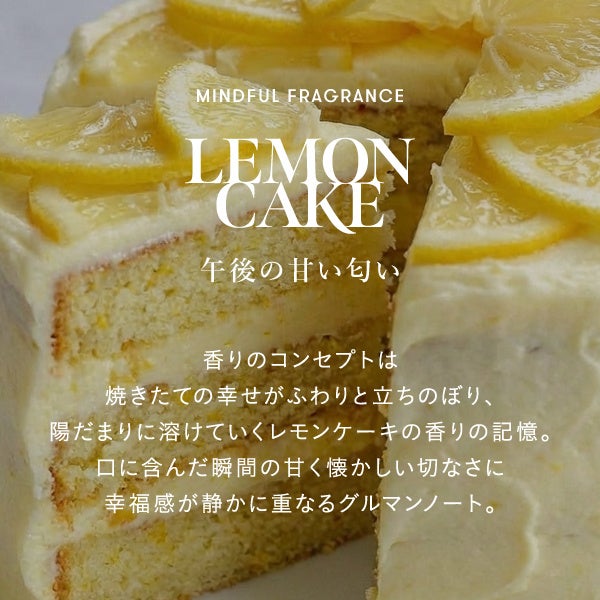 食べるレモンケーキ⁉️とろ蜜香る先行ティントが超話題✨