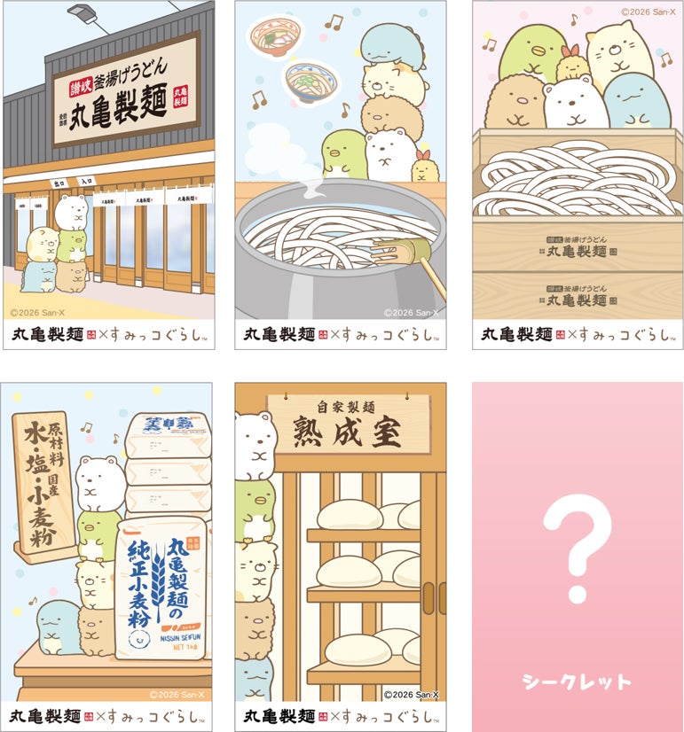 丸亀製麺×すみっコぐらし!超話題コラボ必食🍜✨