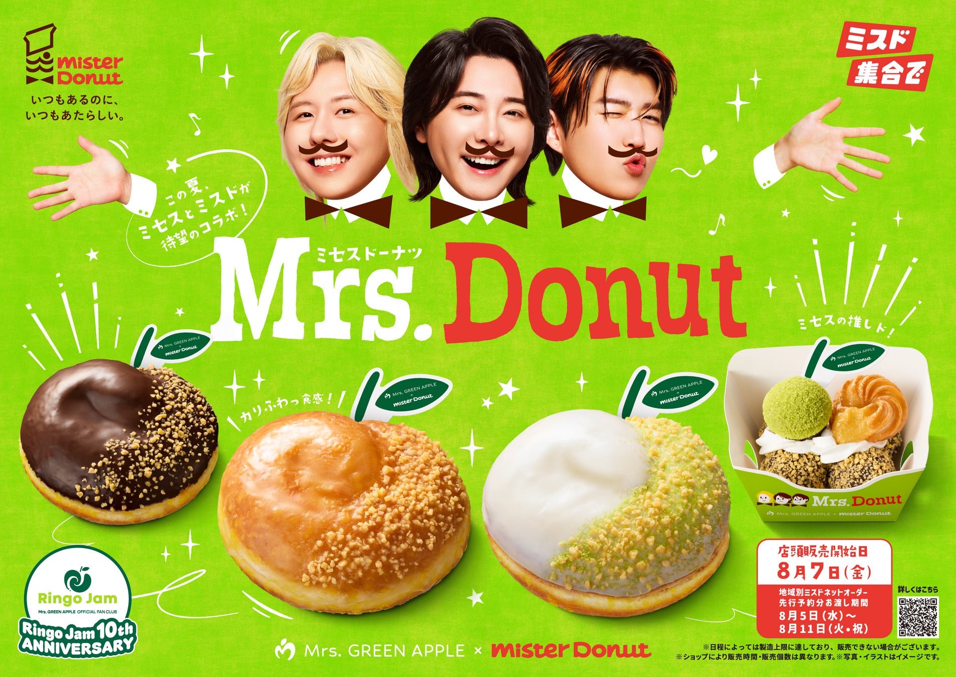 ミスド×ミセス🍏初コラボ！Mrs. Donut激ウマ確定🍩