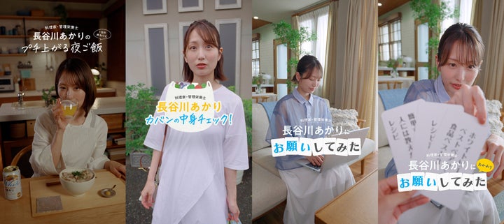 香り激ウマ確定!一番搾りホワイトで長谷川あかりが夏の食卓を演