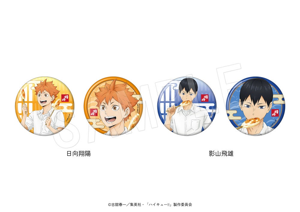 超話題！ハイキュー!!×鐘崎コラボ！日向影山グッズ＆激ウマか