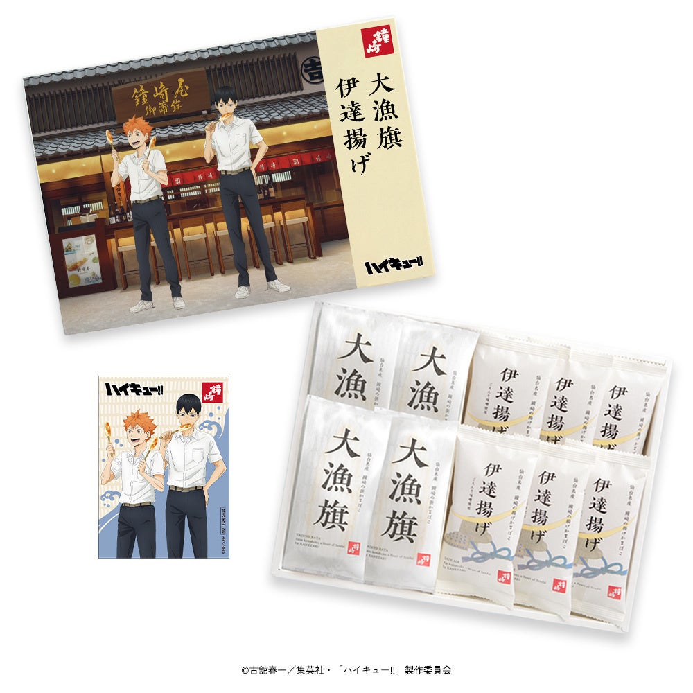 超話題！ハイキュー!!×鐘崎コラボ！日向影山グッズ＆激ウマか