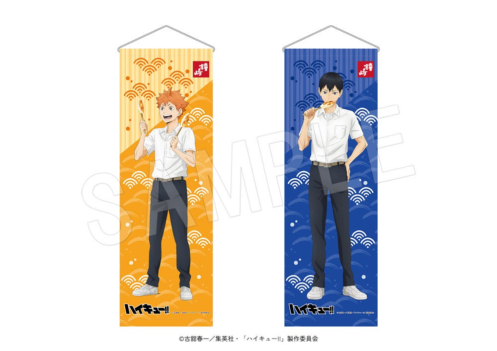 超話題！ハイキュー!!×鐘崎コラボ！日向影山グッズ＆激ウマか