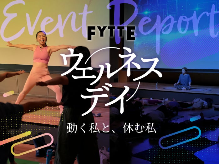 超話題!FYTTE×アサヒG食品の神コラボ食🍽️✨