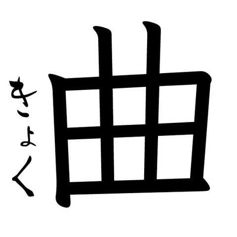 伊勢丹wa-syuコラボ!日本ワイン×いなり寿司が超話題🍷🍣