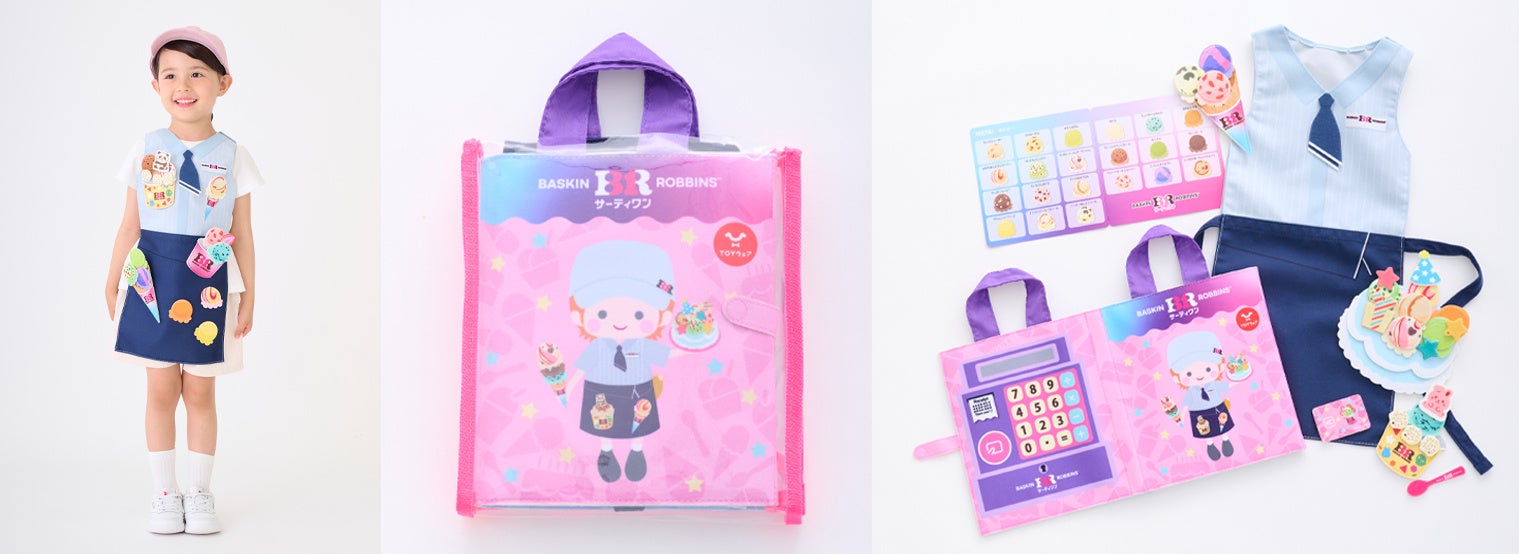 🍦超話題!サーティワンTOYウェア待望リニューアル✨
