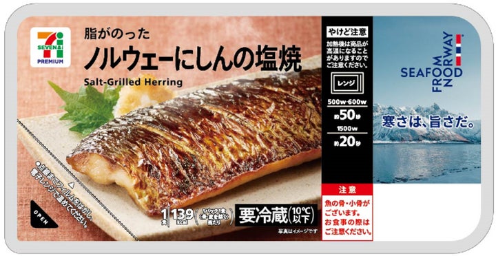 🚨激ウマ確定！セブン×ノルウェー大使館「にしん」必食🐟✨