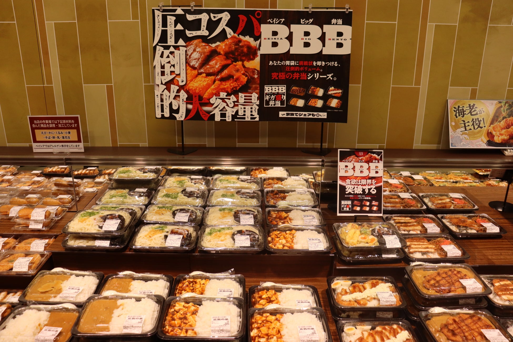 食のテーマパーク誕生!Beisia壬生、激ウマ惣菜&限定品が