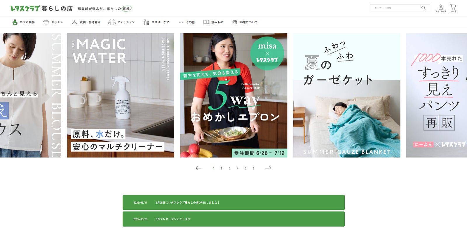人気料理家misaエプロン再販!コレで激ウマ確定🍳✨