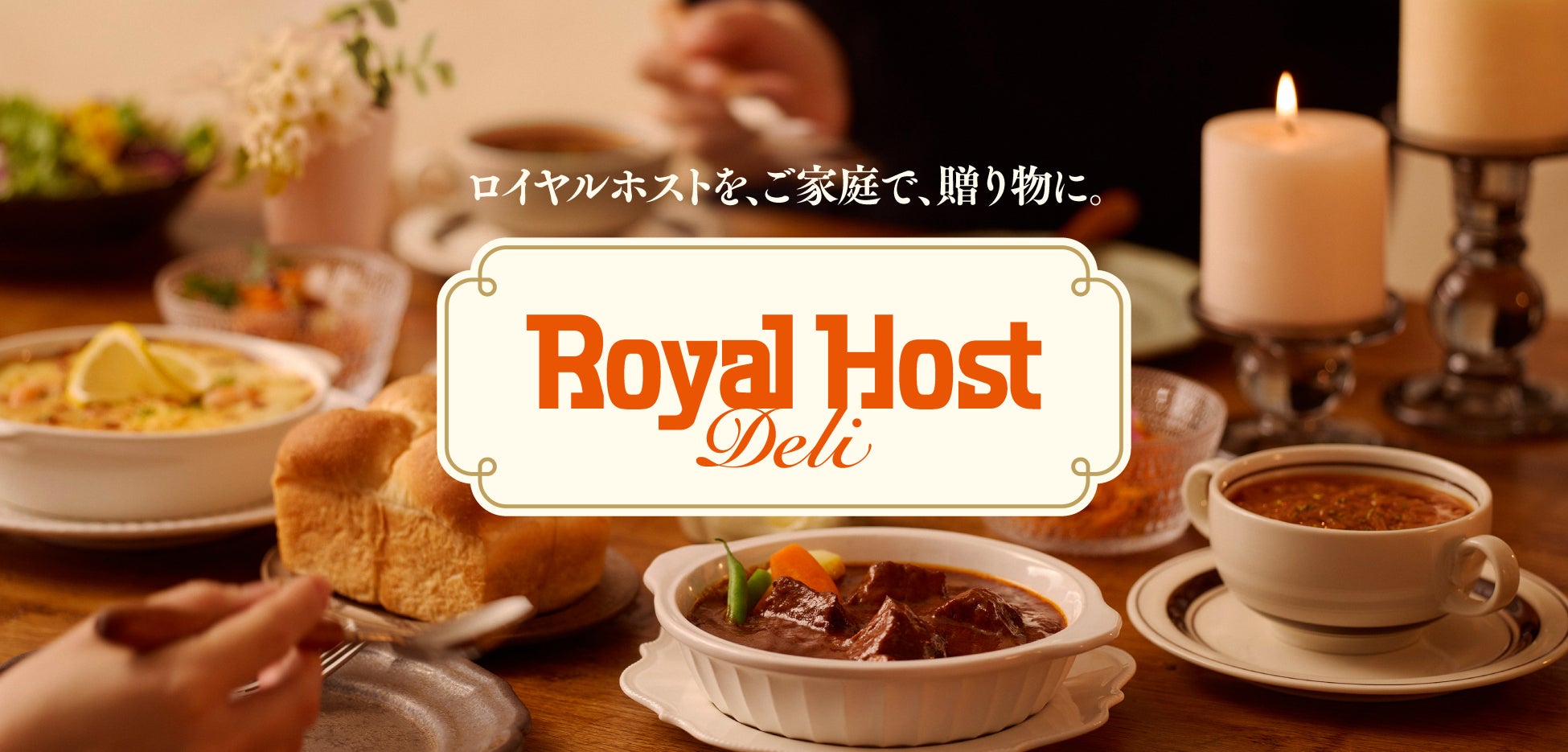 ロイヤルホストの夏福袋2026!激ウマ確定の限定品💖