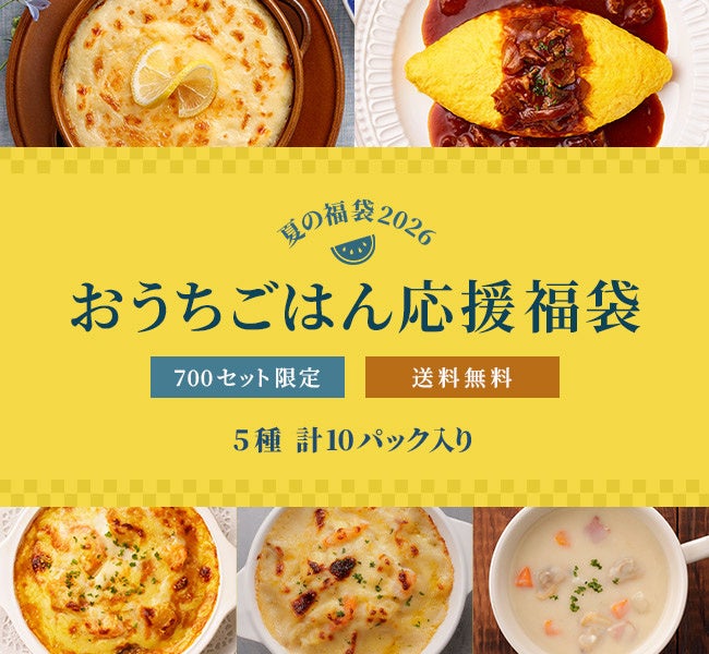 ロイヤルホストの夏福袋2026!激ウマ確定の限定品💖